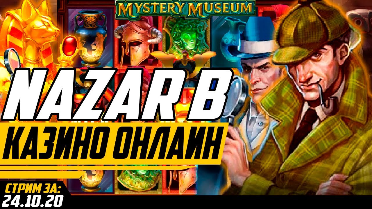 Nazar / Назар тащит Online Casino Australian Online / Казино Онлайн Play Fortuna на Stream Race 10/10