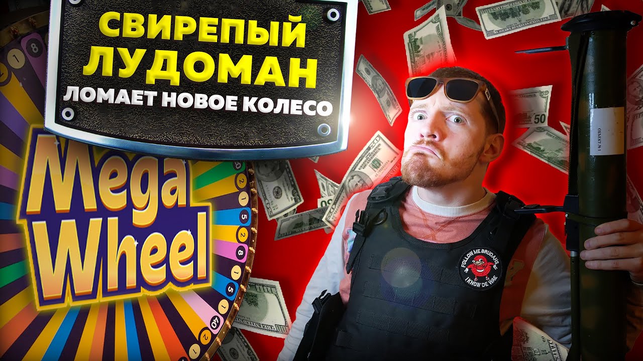 НОВЫЙ CRAZY TIME – ЗАНОСЫ от ВЖЛИНКА / VJLink vs Mega Wheel / Pragmatic Play Mega Wheel / DLX Australian Casino