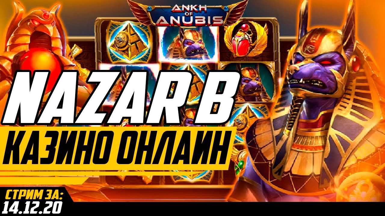 День 8 Stream Race с Назаром / Nazar в Australian Casino Online / Казино Онлайн Play Fortuna