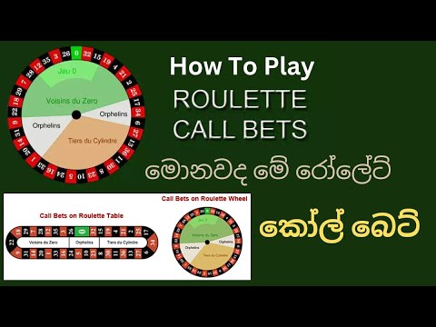 How to Play roulette call bet 1xbet sinhala Online Casino Australian