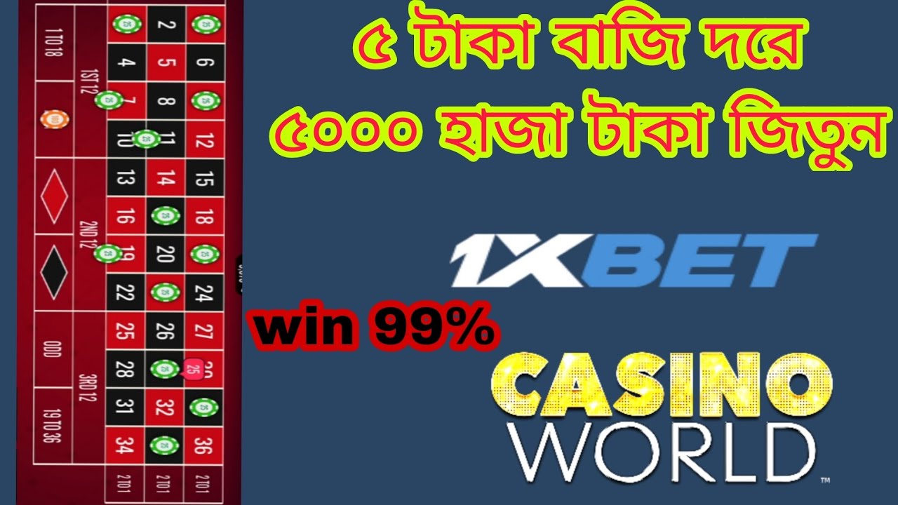 win 99% Australian Casino roulette strategy bangla 2022, কিভাবে বাজি ধরবে দেখুন। #1xbet #Australian Casino
