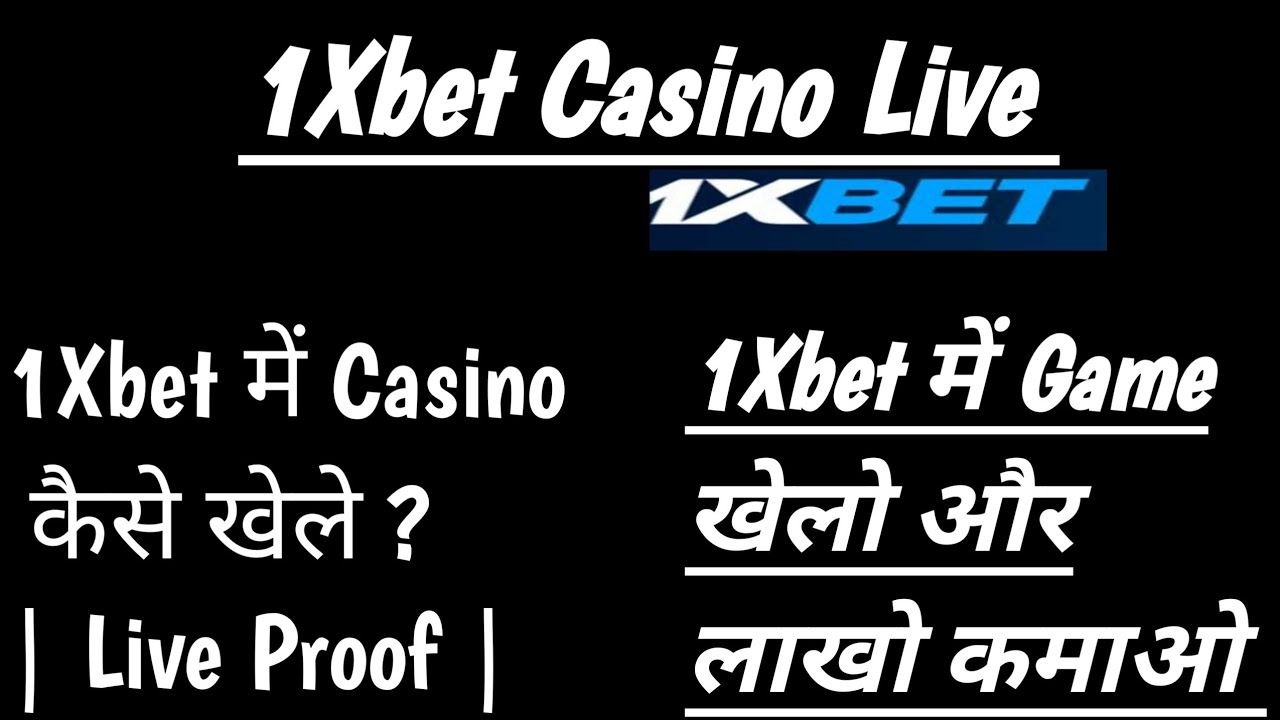 1Xbet me Australian Casino kaise khele ? 1Xbet me games kese khele? 1Xbet Australian Casino Live Earning Proof| 1Xbet earn