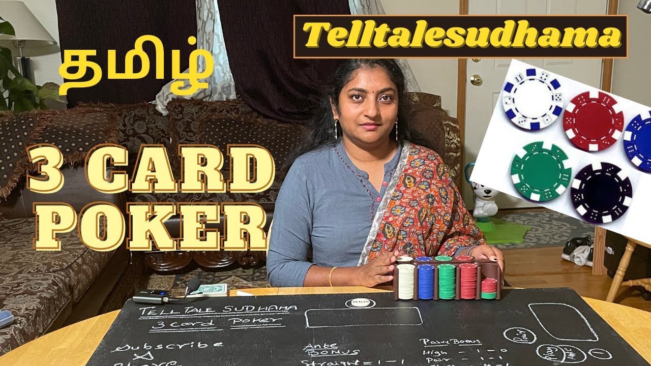 How to Play 3 Card Poker in tamil. Australian Casino Game. 3 கார்ட் #போக்கர்கேம் poker. Rules and game play