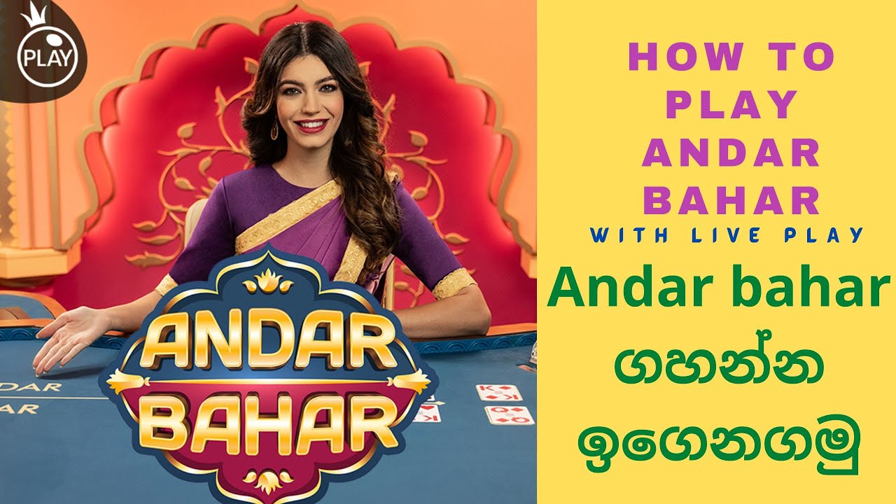 How to Play andar bahar game sinhala, online Australian Casino sinhala