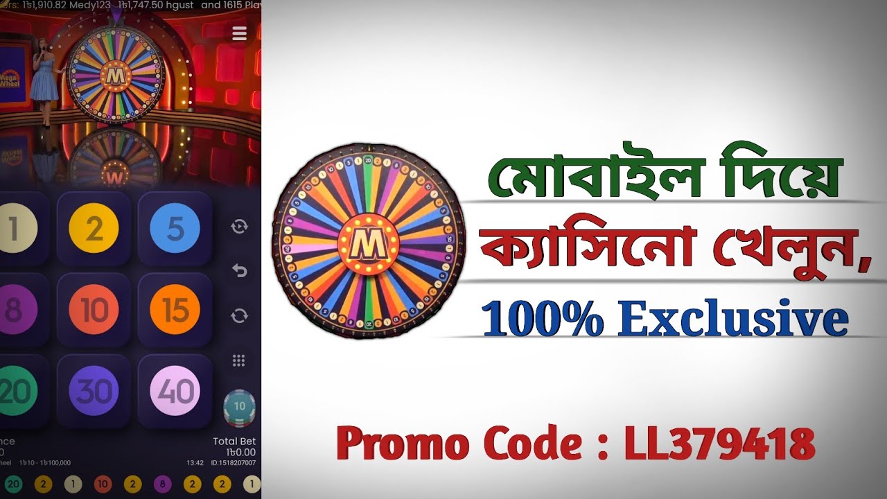 How to play Online Casino Australian In Mobile | Bangla Tutorial 2023 *Hot* | মোবাইল দিয়ে ক্যাসিনো খেলুন,