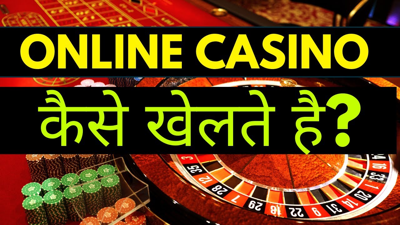 how to play live Online Casino Australian | online Online Casino Australian kaise khela jata hai | Online Casino Australian game kaise khelte hain