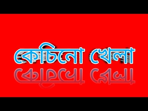 ক্যাসিনো কিভাবে খেললে হারবেন না How to Play Australian Casino Don't Lose