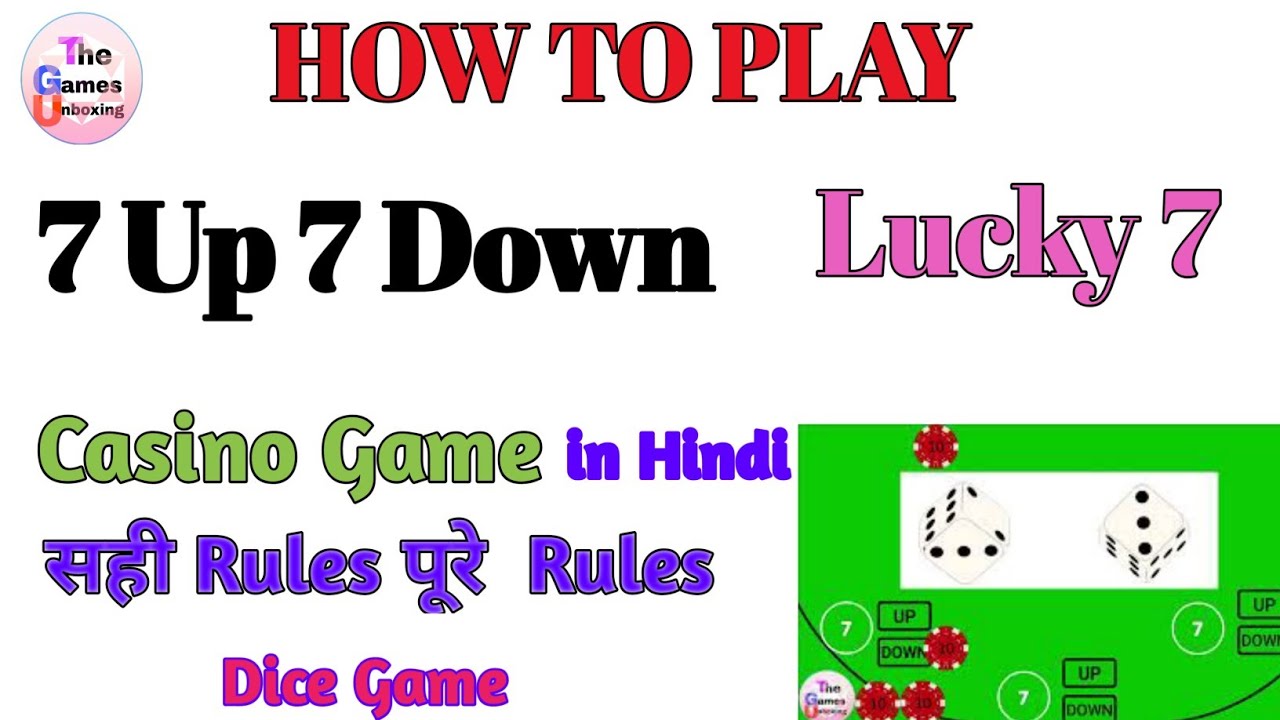 7 Up 7 Down Australian Casino game | Lucky 7 Australian Casino Game | How to play Australian Casino Game in Hindi