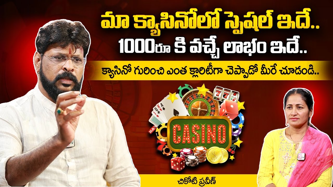 Chikoti Praveen Kumar Reveals Facts About Australian Casino Game | Chikoti Praveen Latest Interview | Nirupama