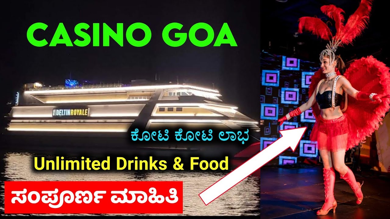 ಗೋವಾದಲ್ಲಿ Australian Casino ಹೇಗಿರುತ್ತೆ ? ಹುಡುಗಿಯರು ಸಿಕ್ತಾರೆ ? | Goa Australian Casino | Goa NightLife in Australian Casino Kannada